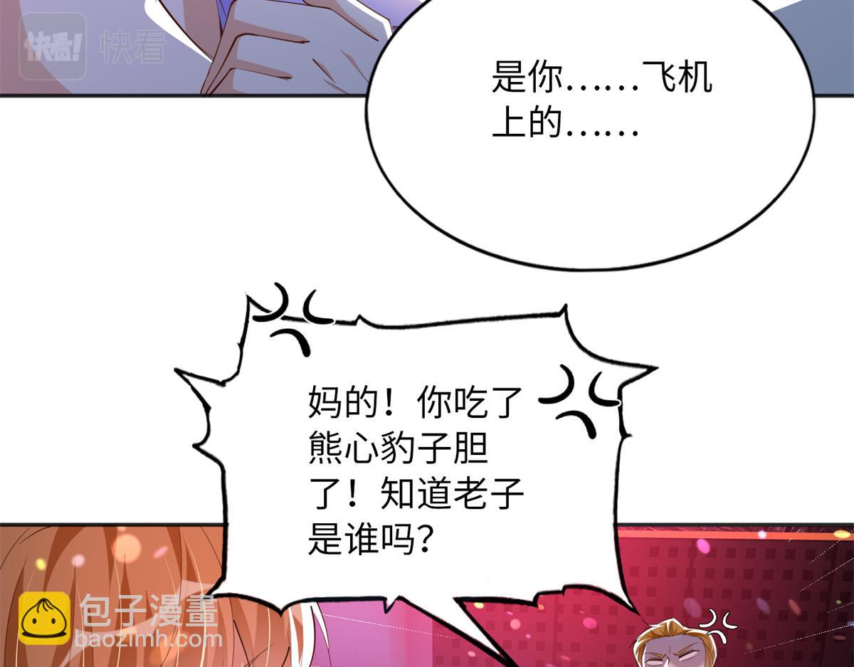 110 当然是小心我咯！(1/3)-第111话