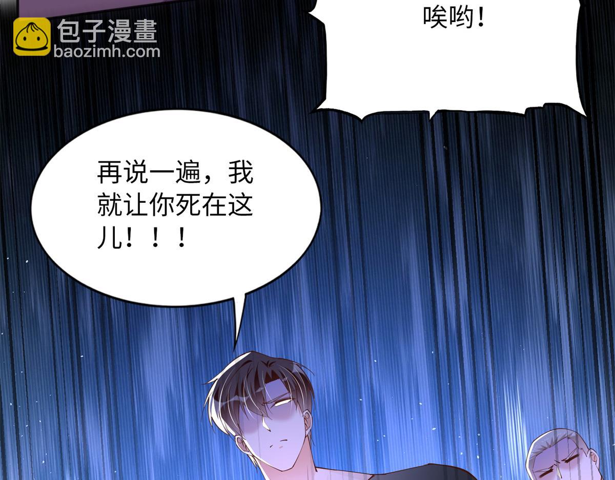 110 当然是小心我咯！(1/3)-第111话
