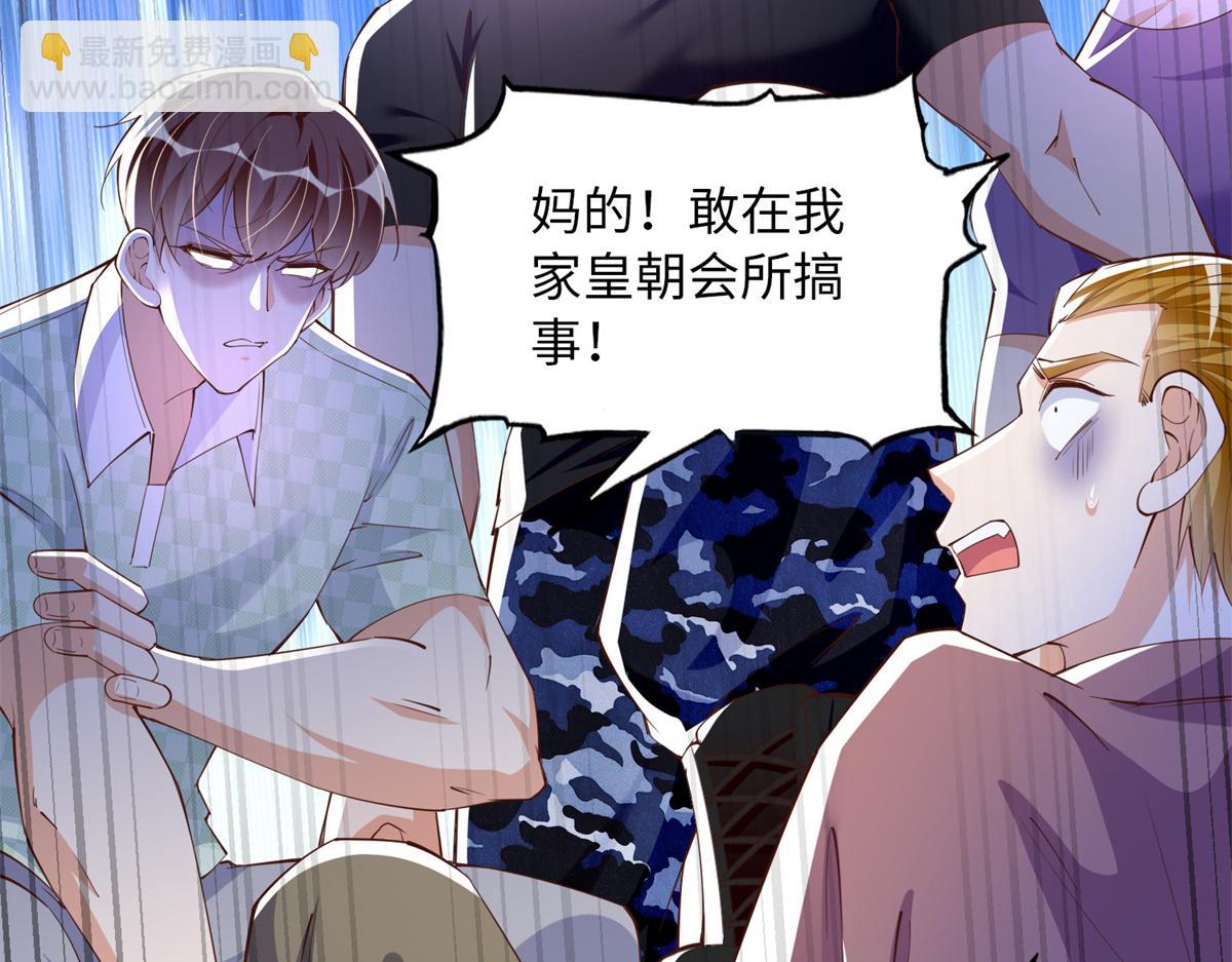 110 当然是小心我咯！(1/3)-第111话