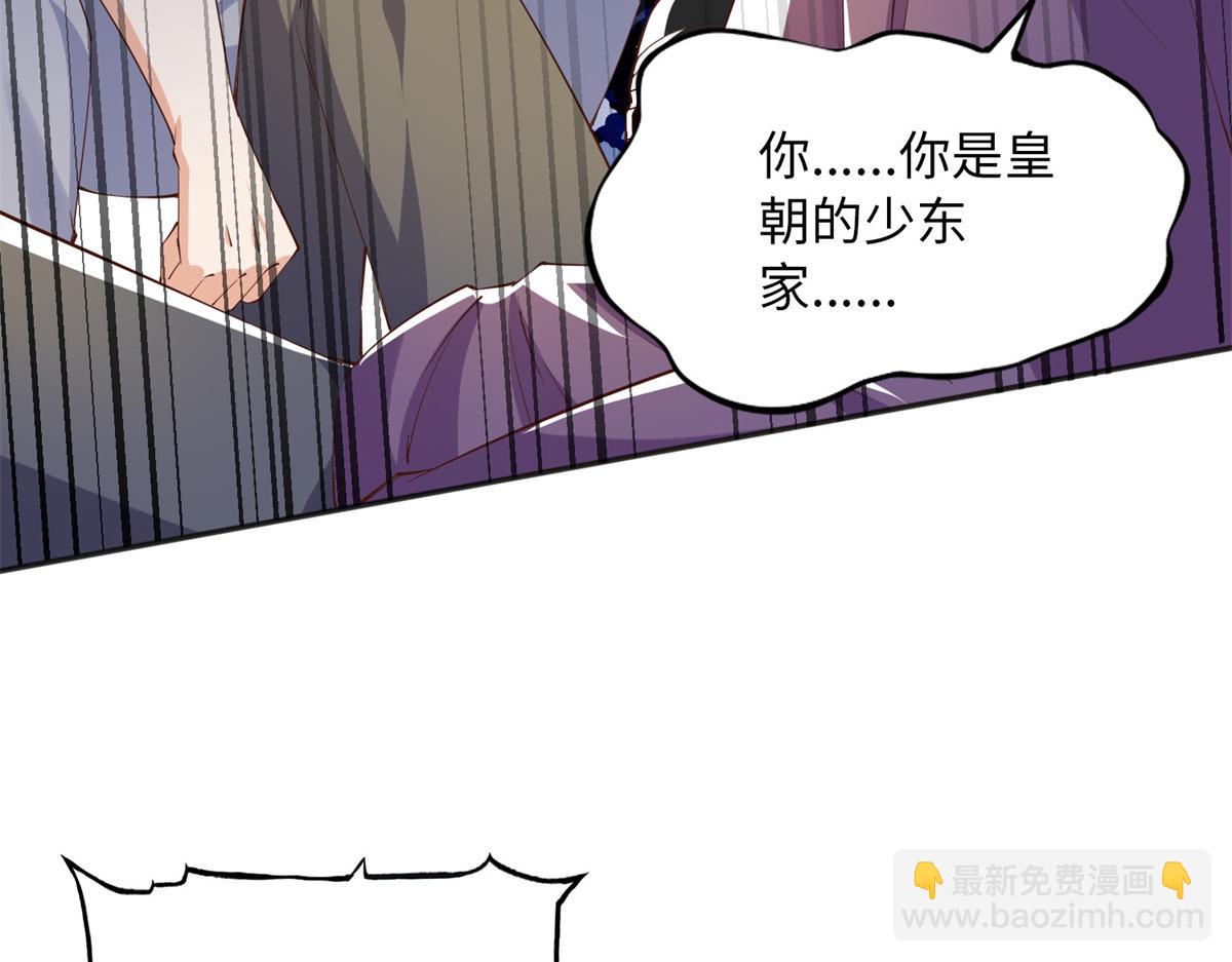110 当然是小心我咯！(1/3)-第111话