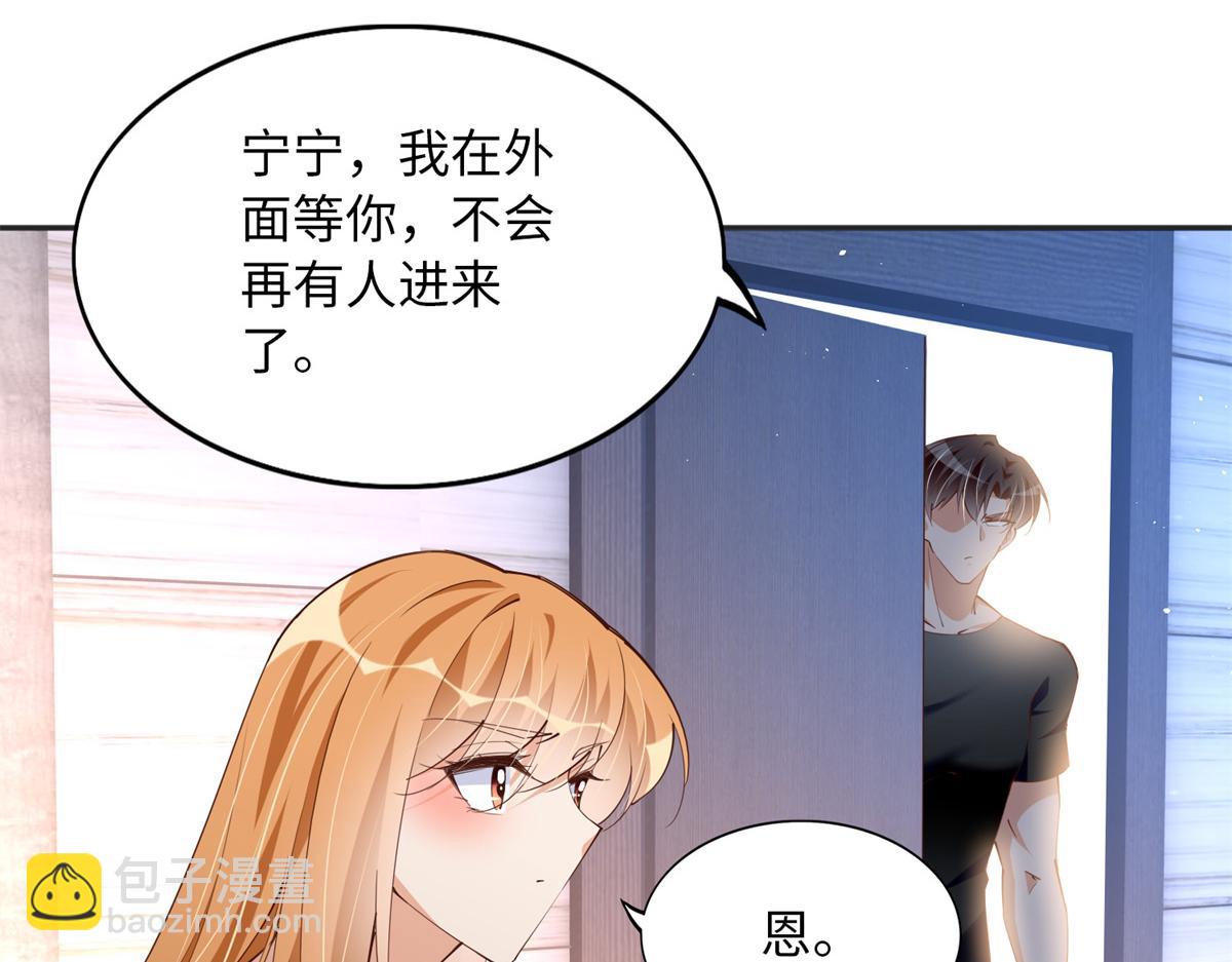 110 当然是小心我咯！(1/3)-第111话