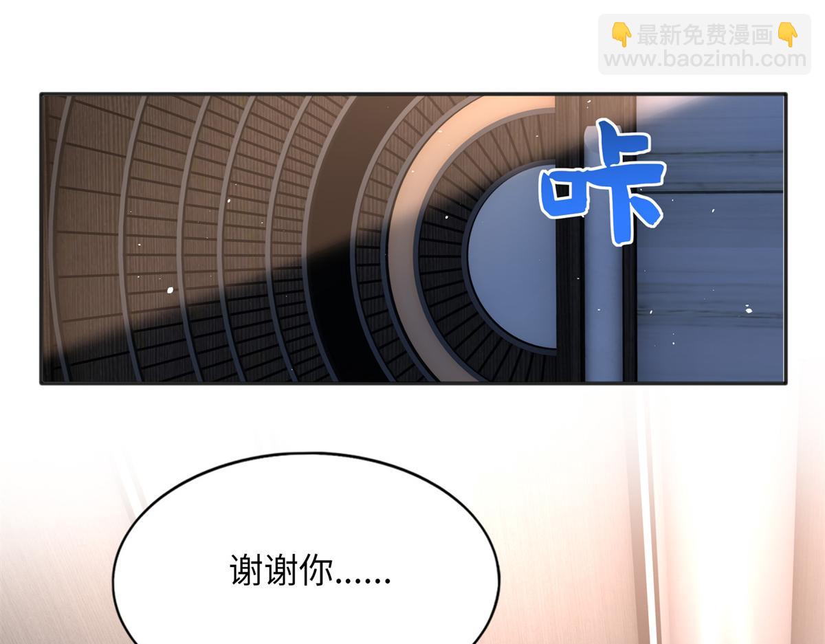 110 当然是小心我咯！(1/3)-第111话