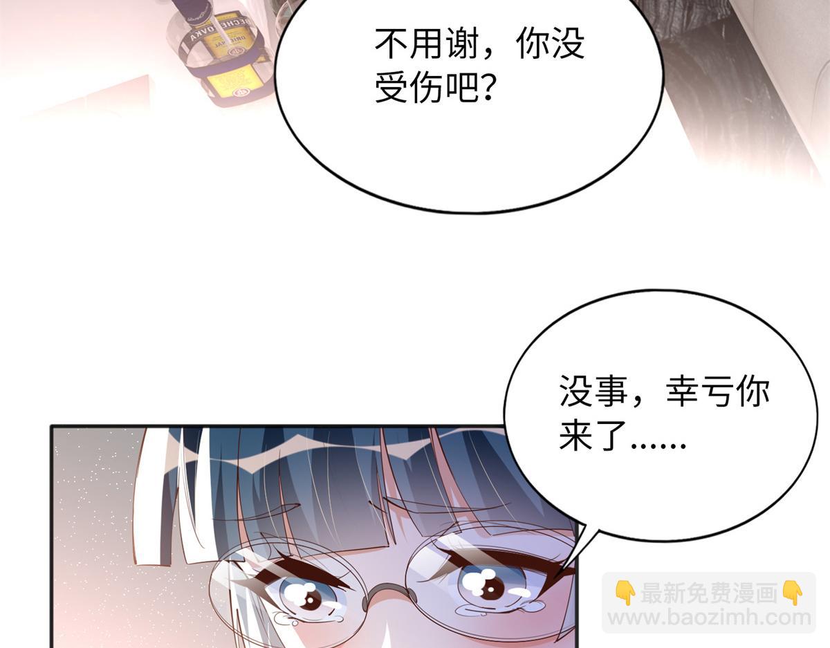 110 当然是小心我咯！(1/3)-第111话