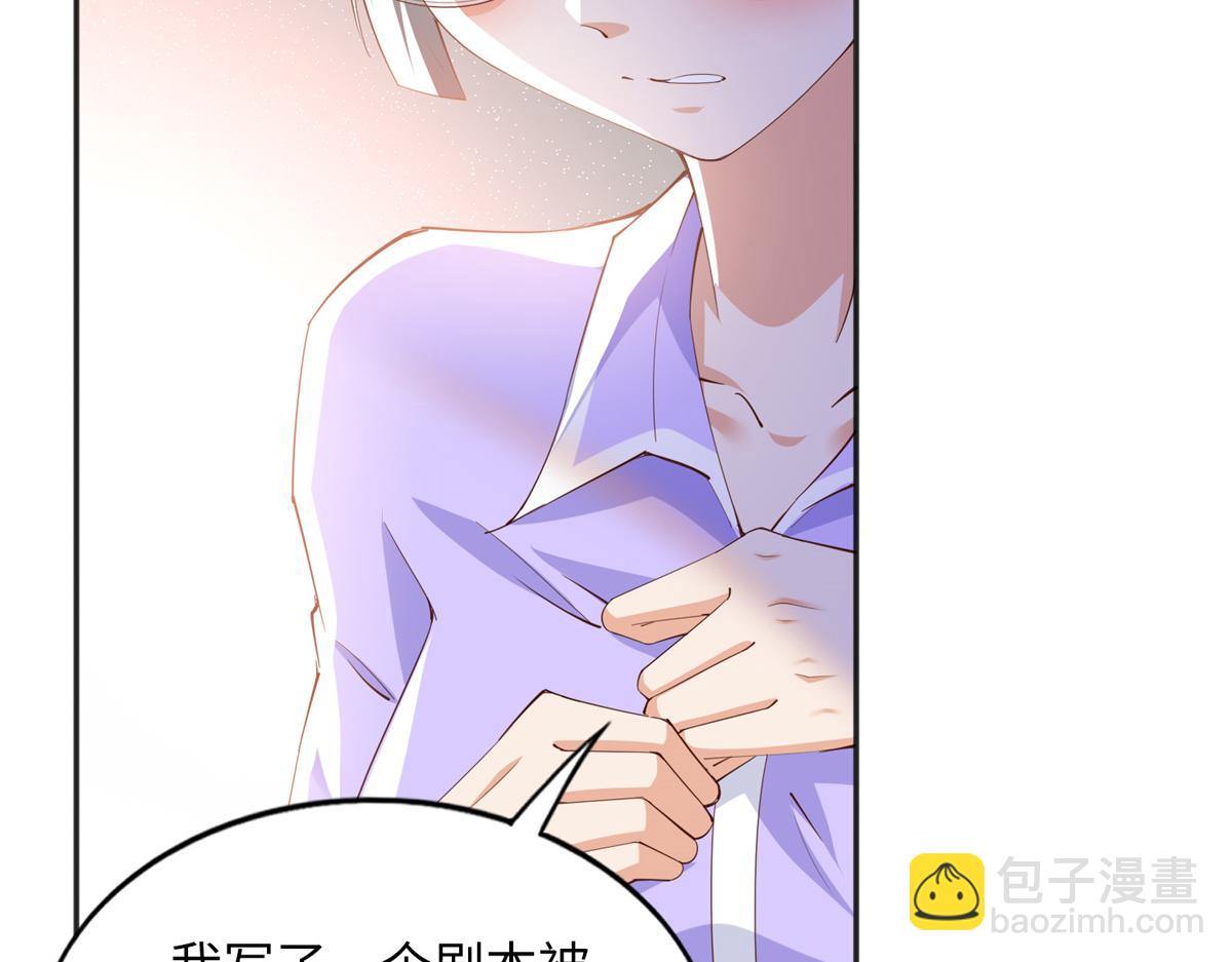 110 当然是小心我咯！(1/3)-第111话