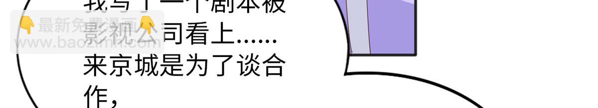 110 当然是小心我咯！(1/3)-第111话