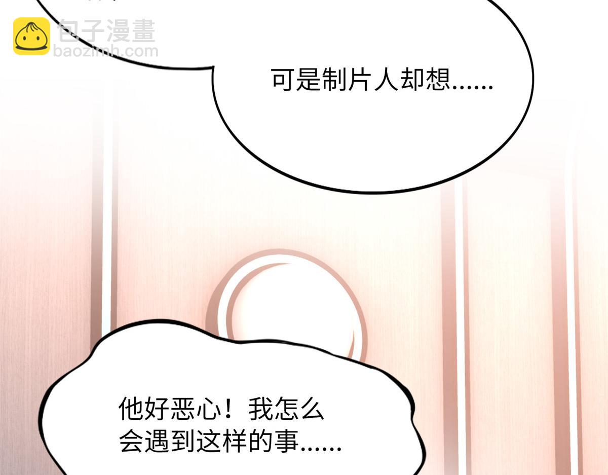 110 当然是小心我咯！(1/3)-第111话
