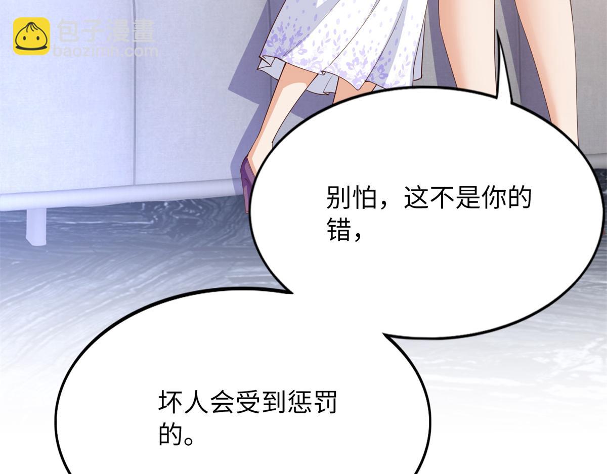 110 当然是小心我咯！(1/3)-第111话