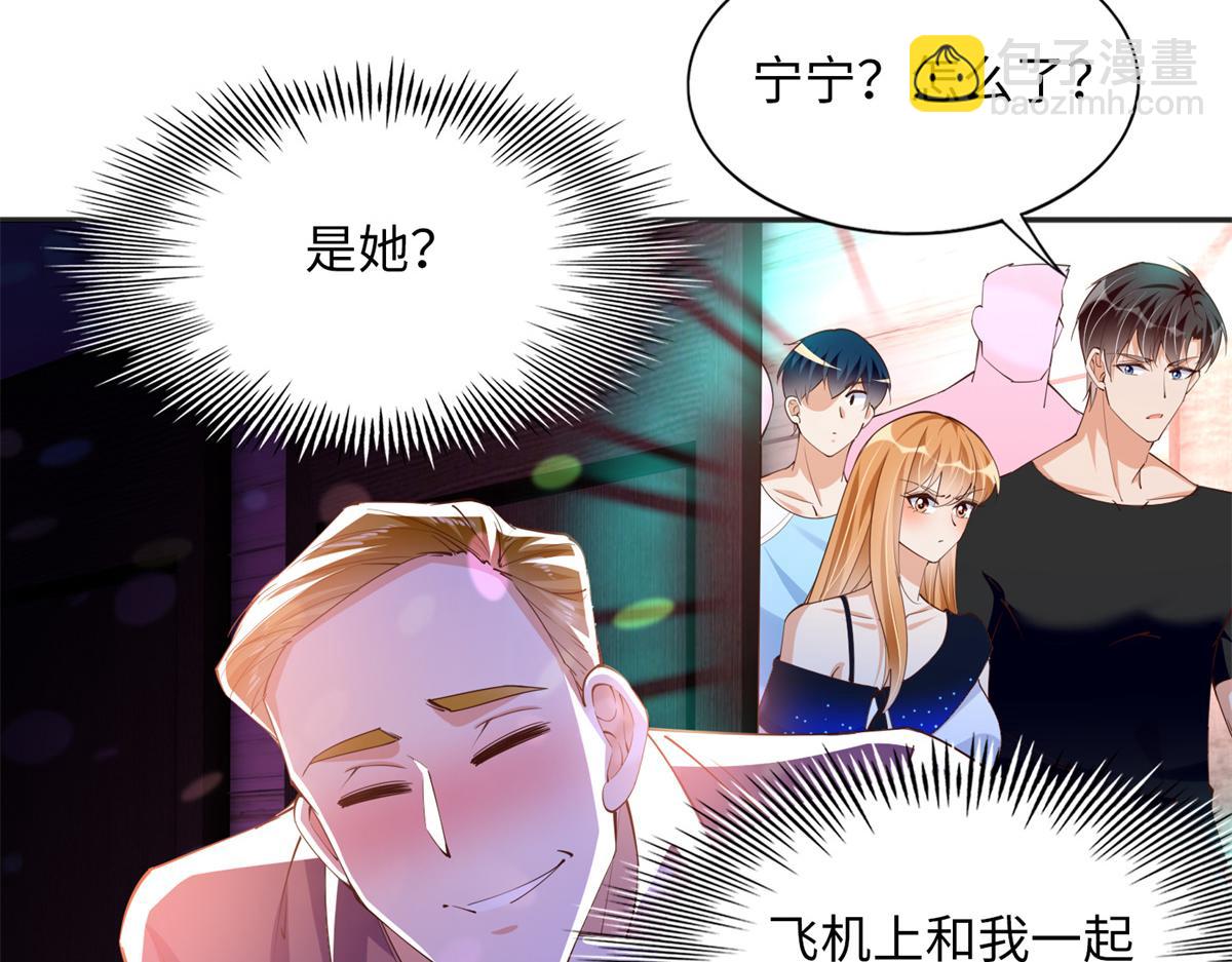 110 当然是小心我咯！(1/3)-第111话
