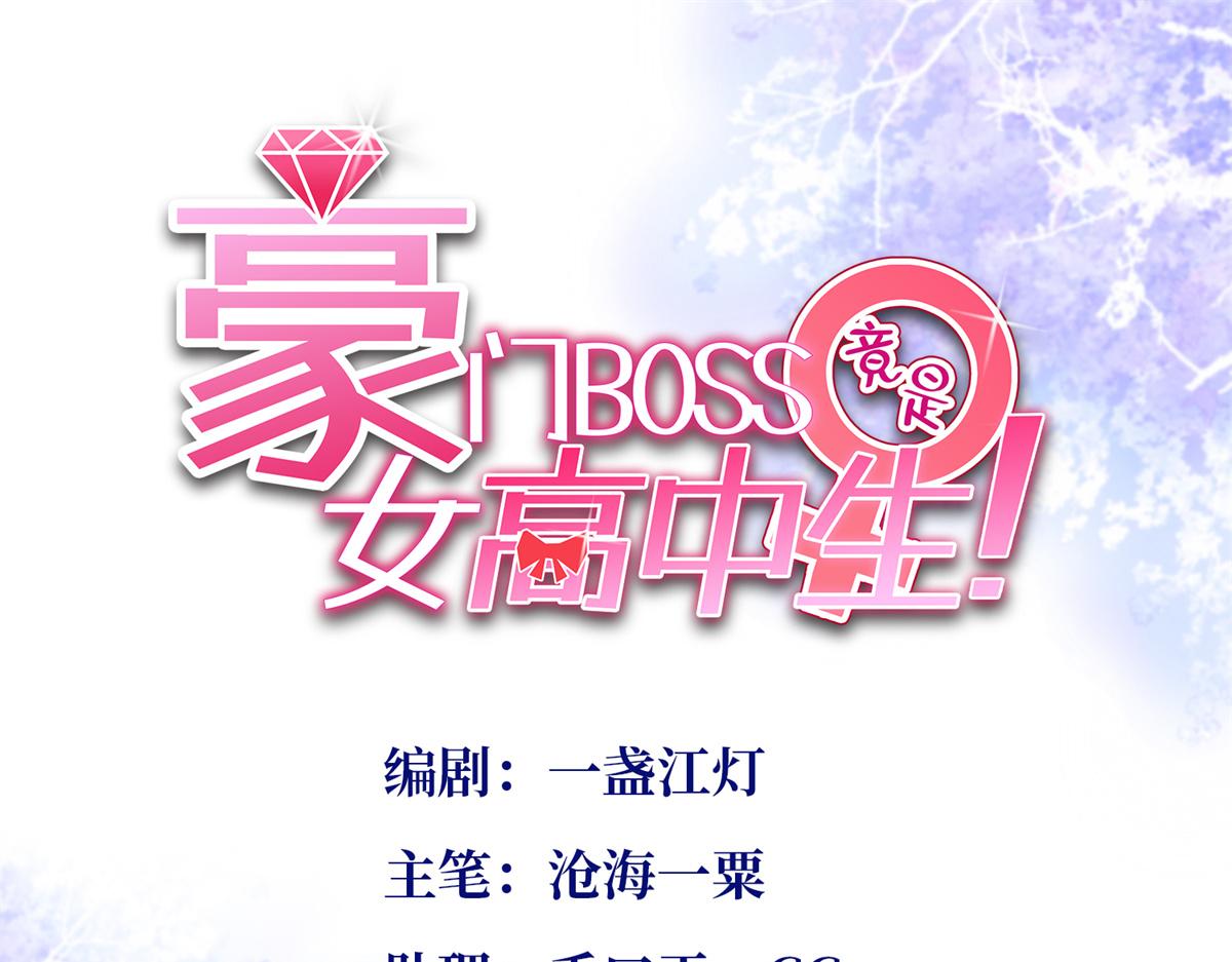 112 出口恶气(1/3)-第113话