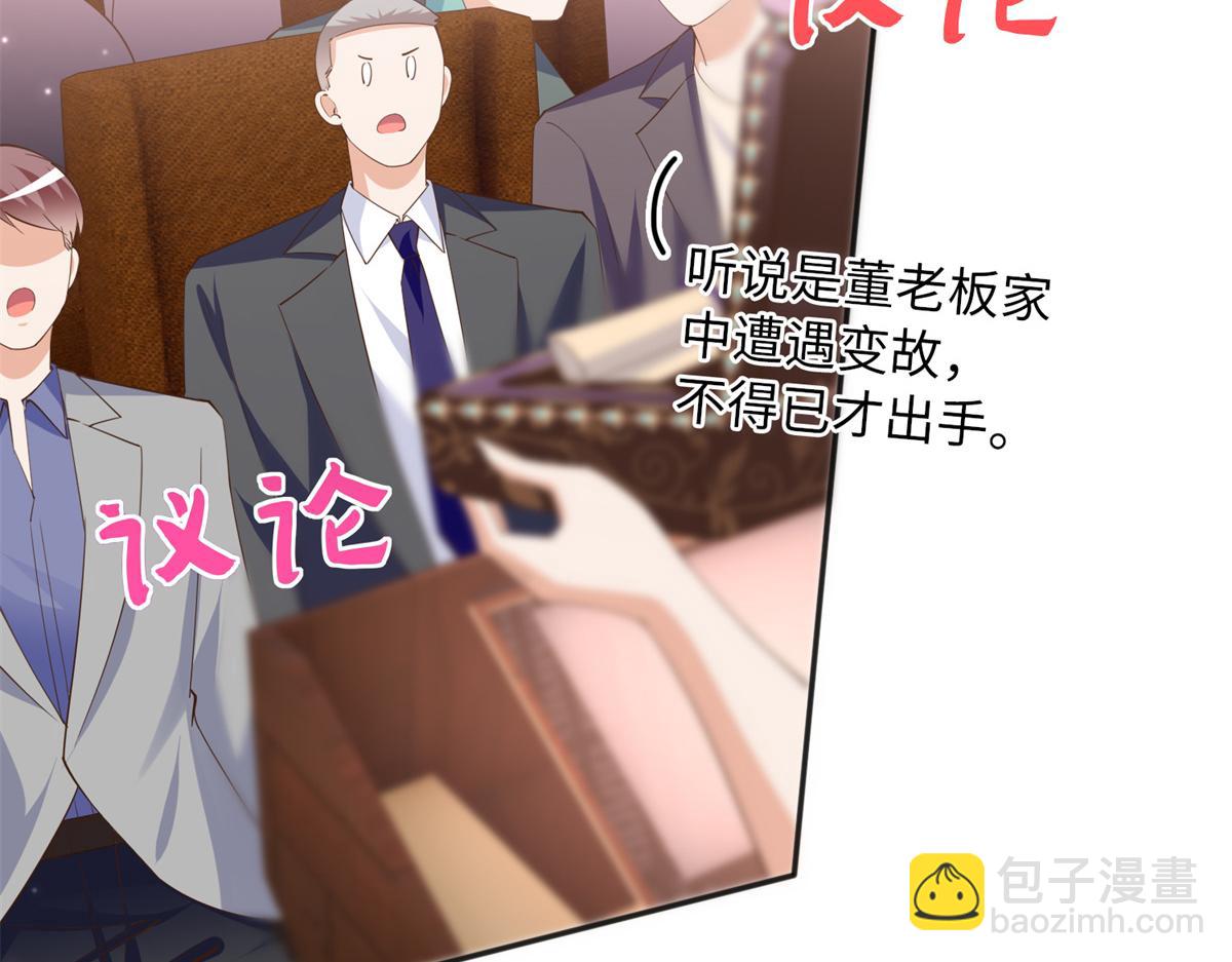 112 出口恶气(1/3)-第113话