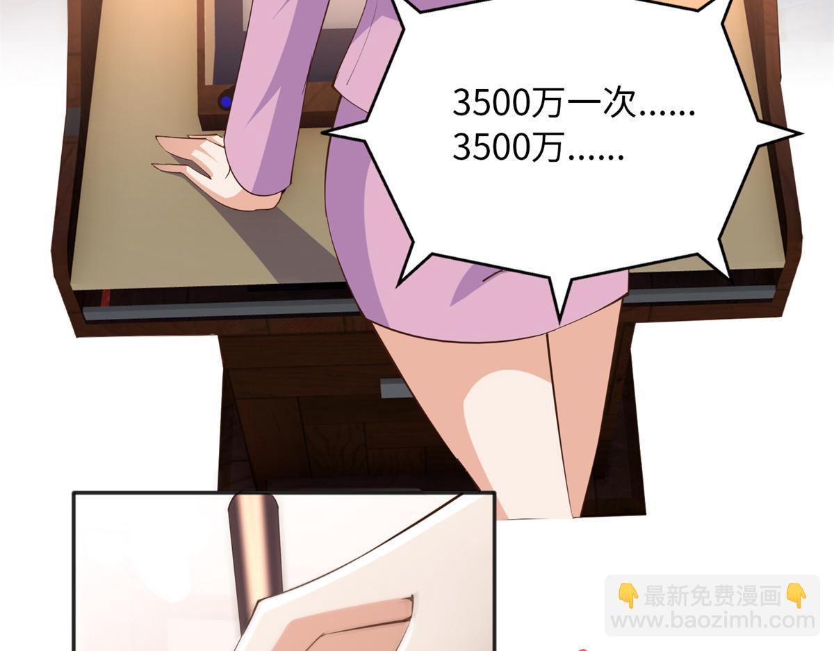 112 出口恶气(1/3)-第113话