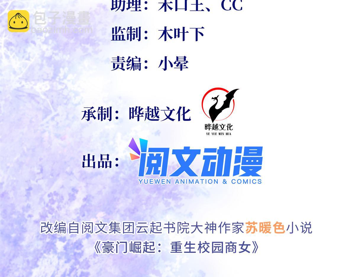 112 出口恶气(1/3)-第113话
