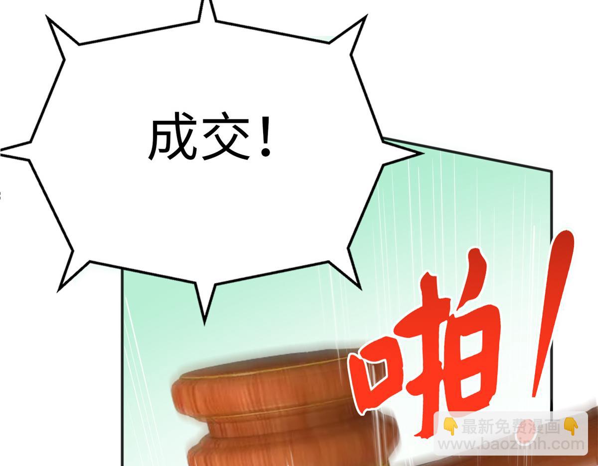 112 出口恶气(1/3)-第113话