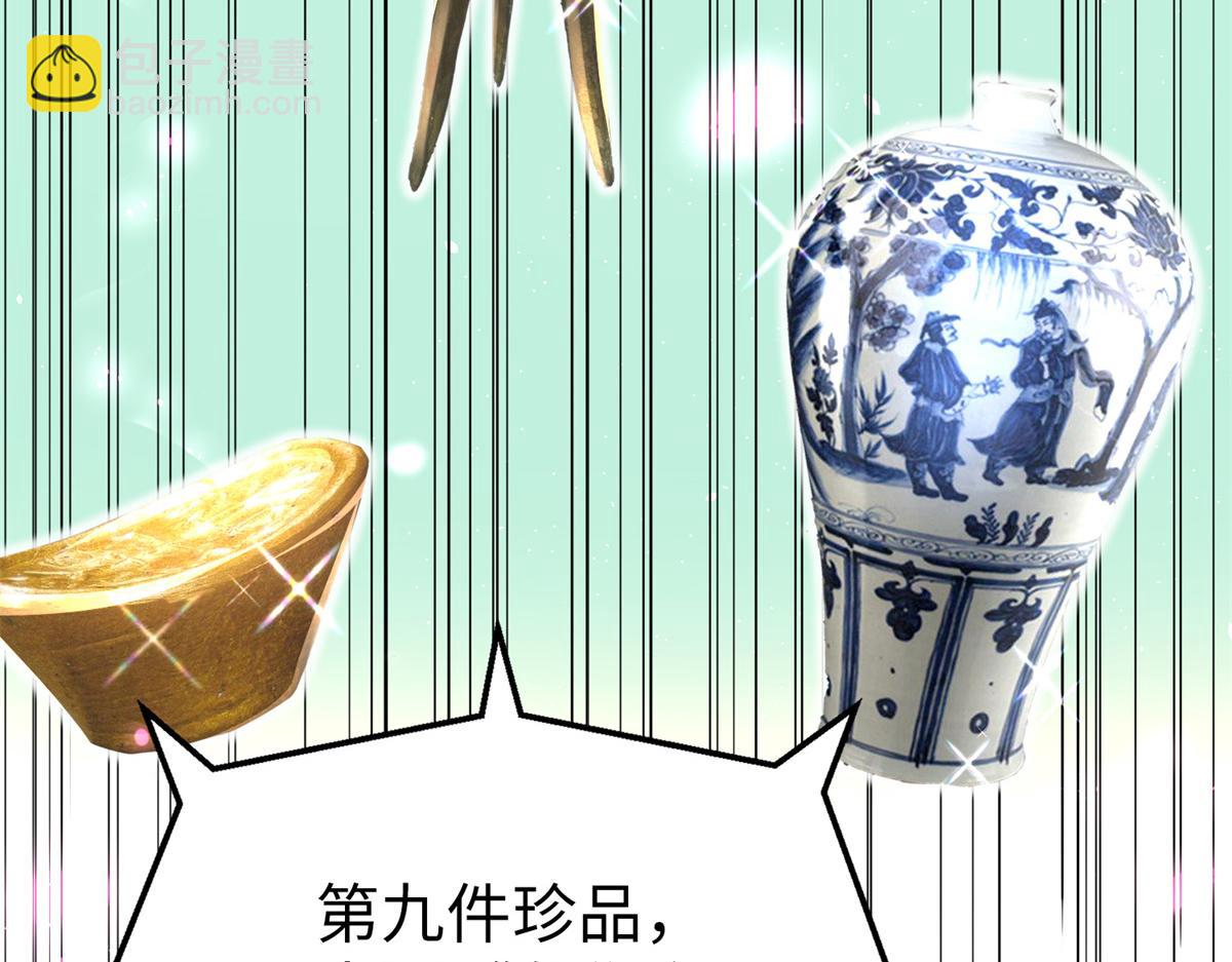 112 出口恶气(1/3)-第113话