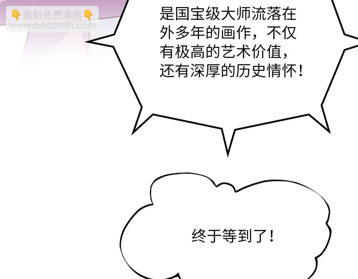 112 出口恶气(1/3)-第113话