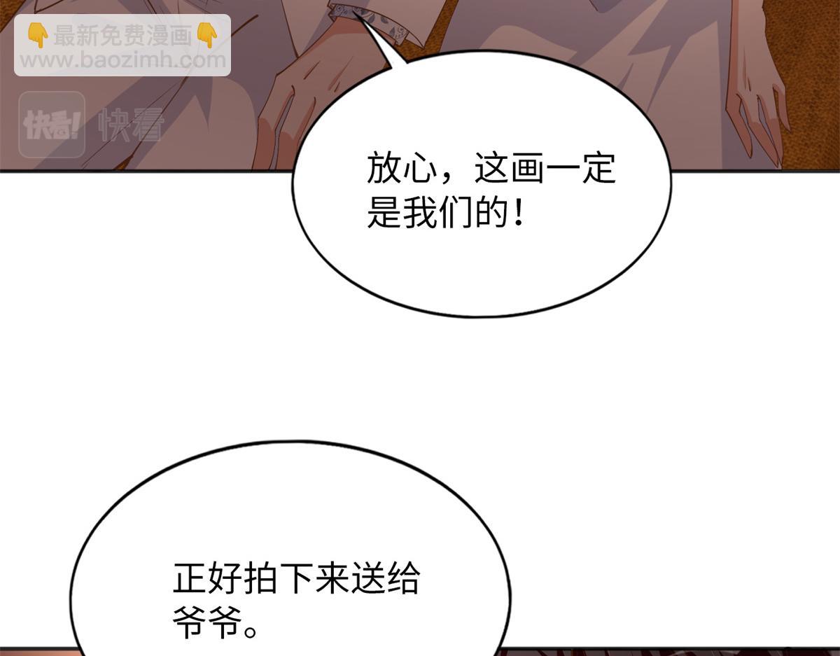 112 出口恶气(1/3)-第113话