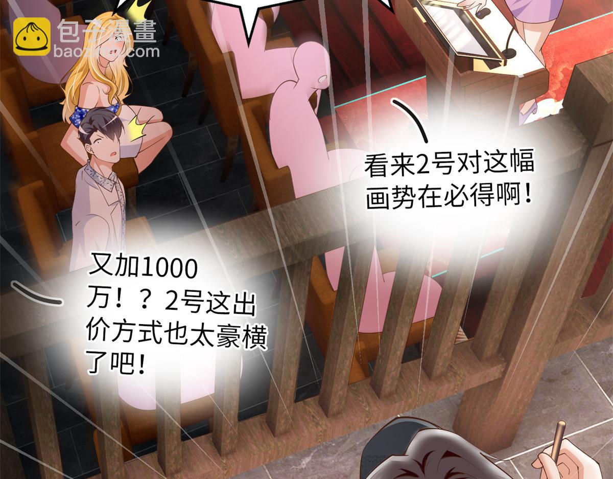 112 出口恶气(1/3)-第113话