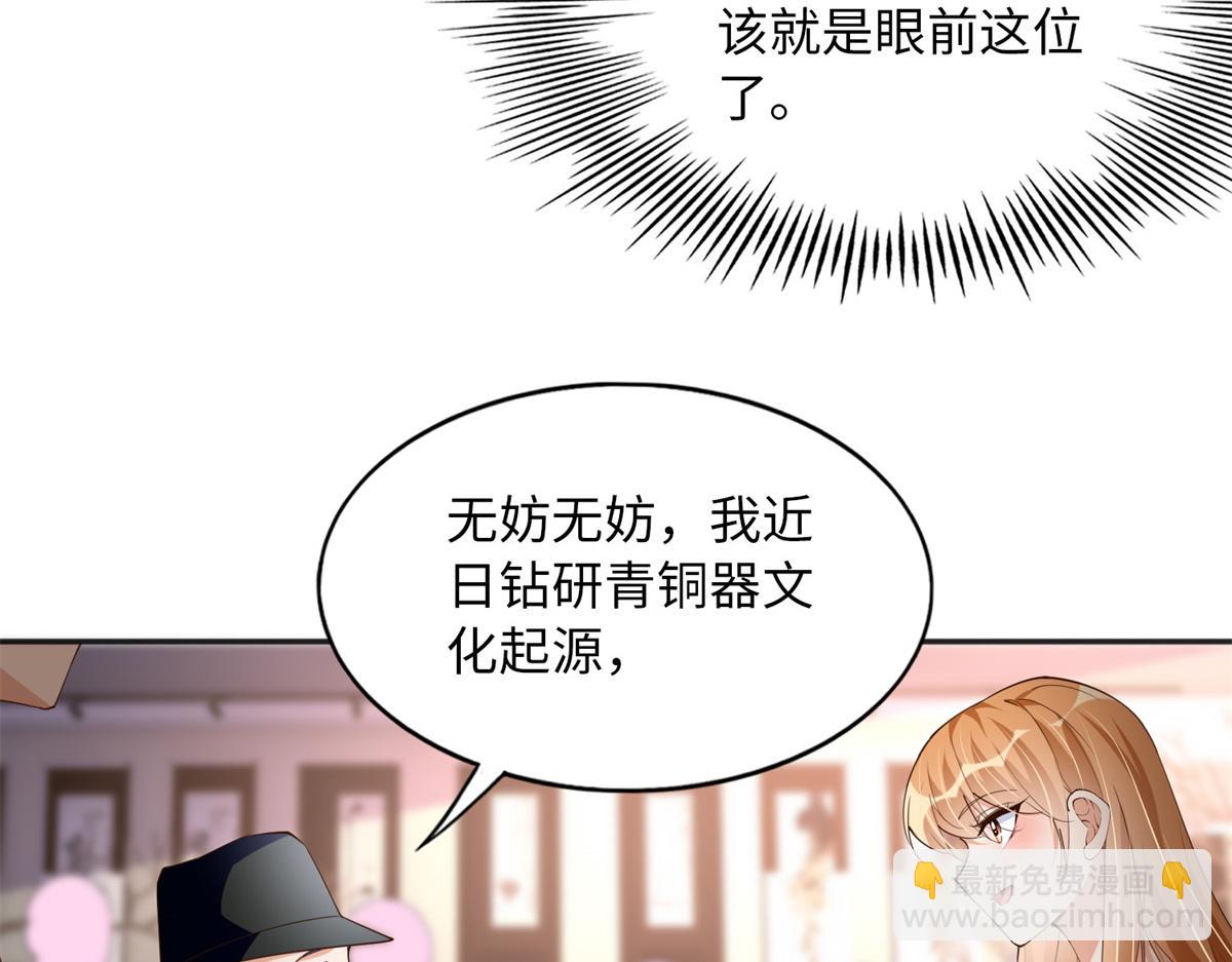 114 奖励开窍的男朋友(1/3)-第115话
