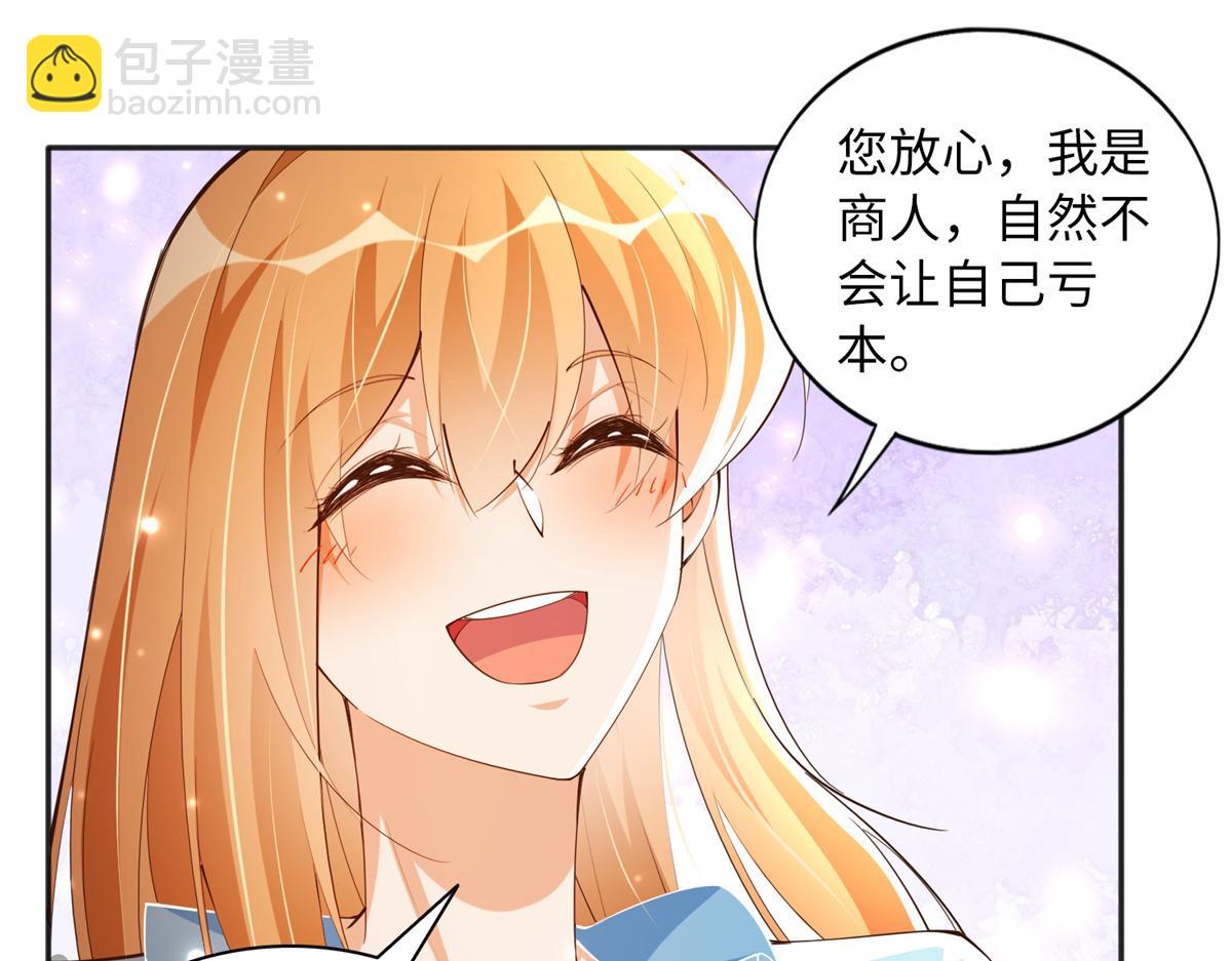 114 奖励开窍的男朋友(1/3)-第115话