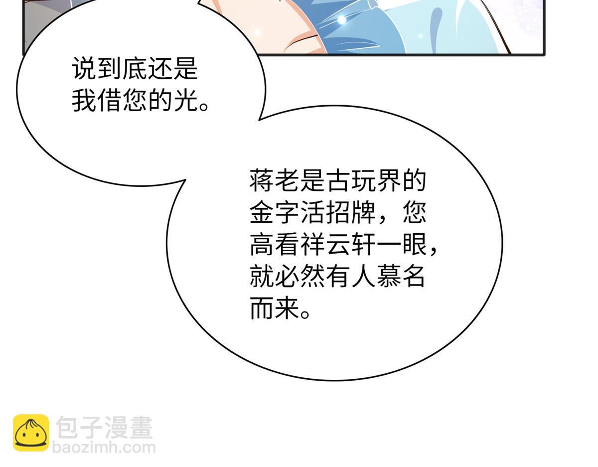 114 奖励开窍的男朋友(1/3)-第115话
