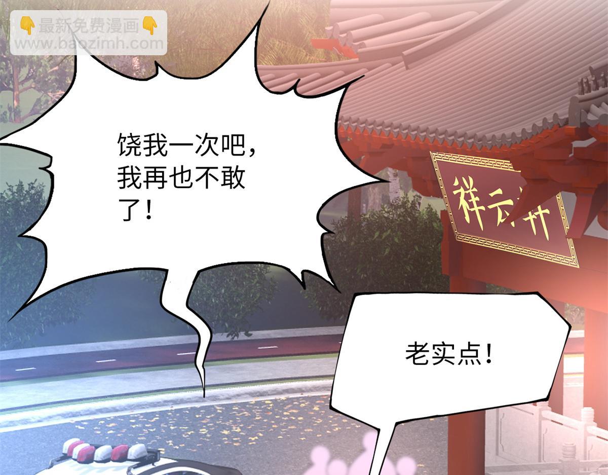 114 奖励开窍的男朋友(1/3)-第115话