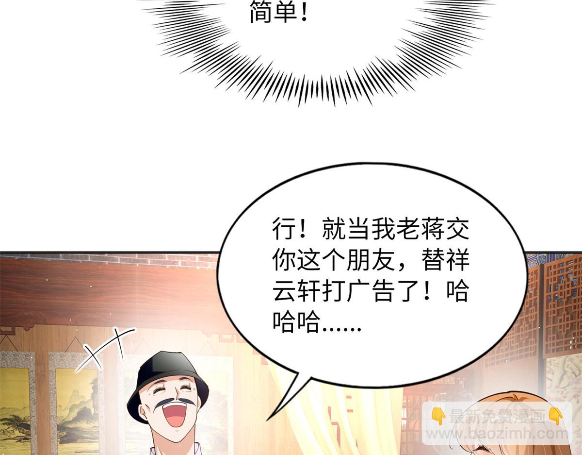 114 奖励开窍的男朋友(1/3)-第115话