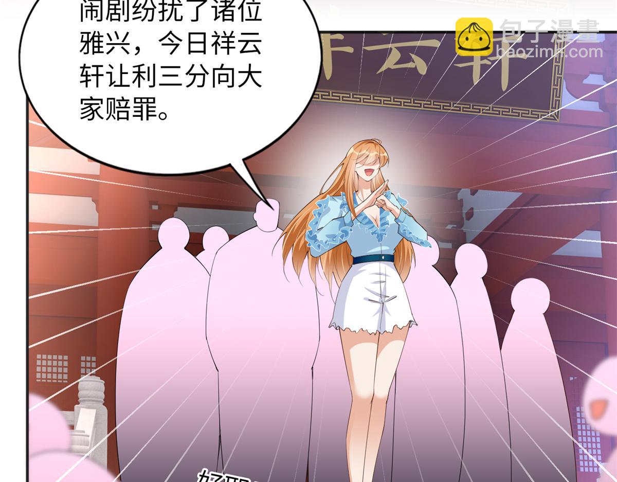 114 奖励开窍的男朋友(1/3)-第115话