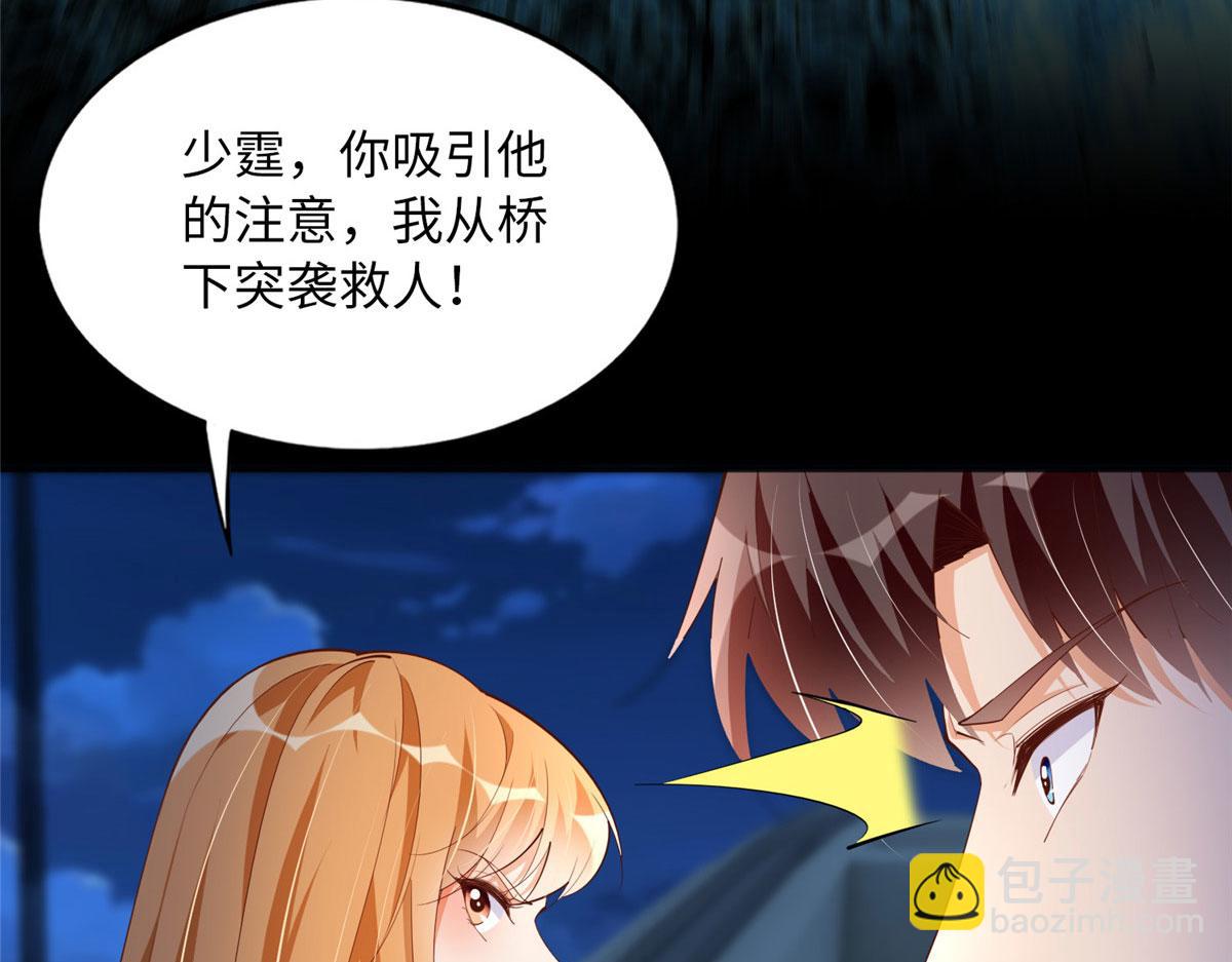 116 无法袖手旁观(1/3)-第117话