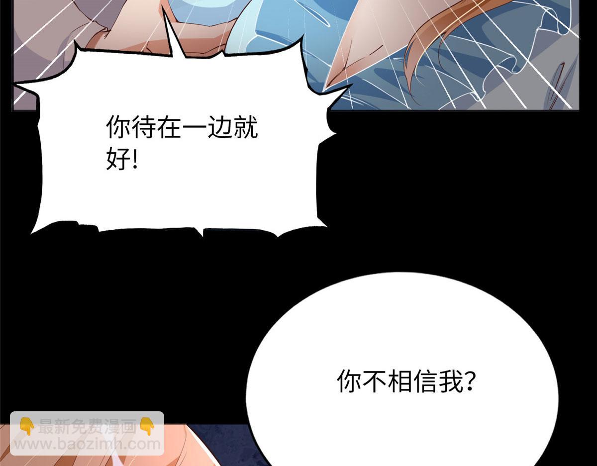 116 无法袖手旁观(1/3)-第117话