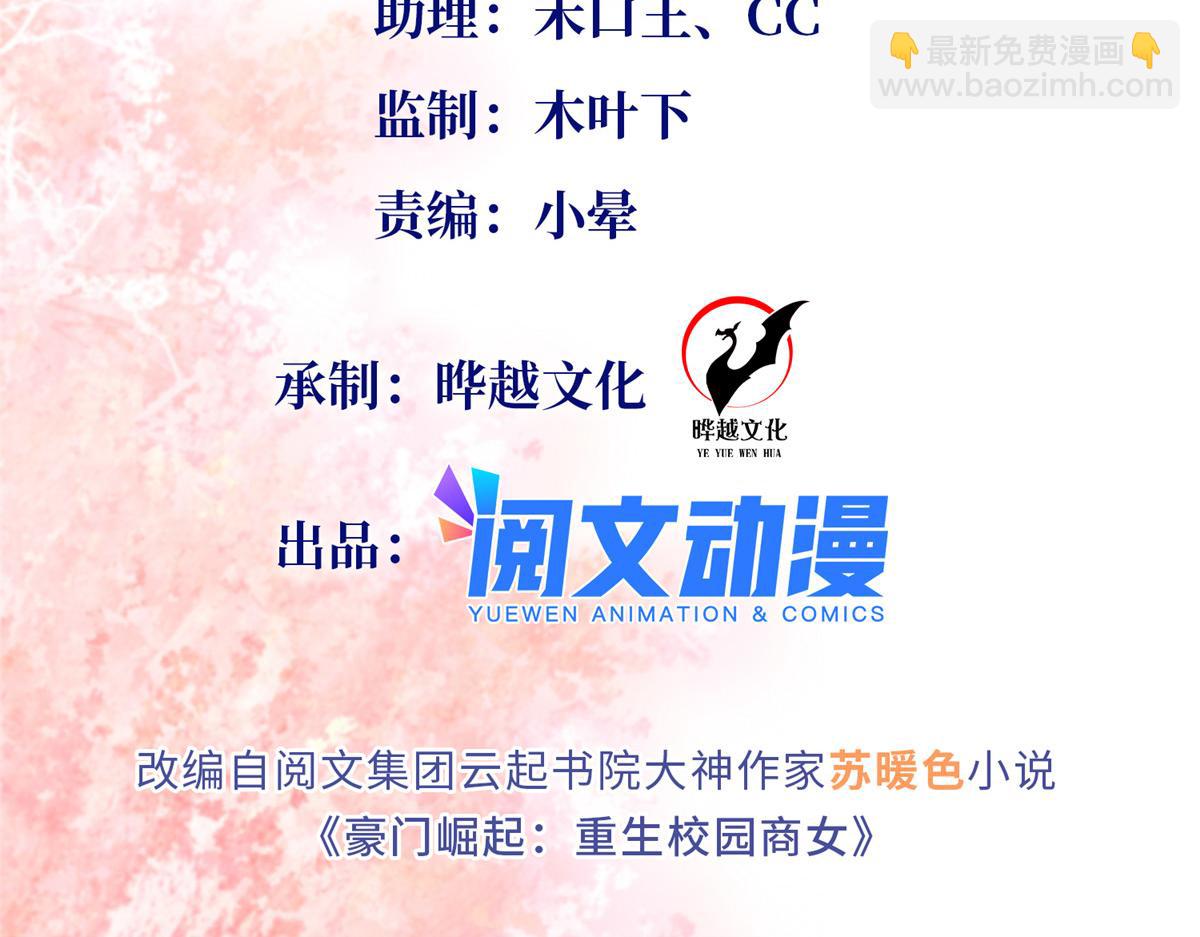 116 无法袖手旁观(1/3)-第117话