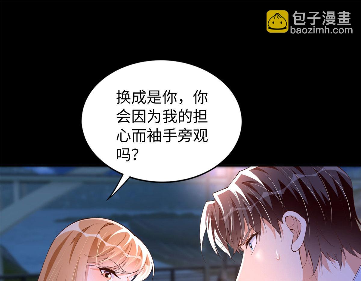 116 无法袖手旁观(1/3)-第117话