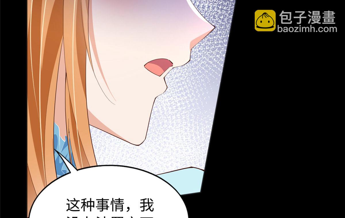 116 无法袖手旁观(1/3)-第117话