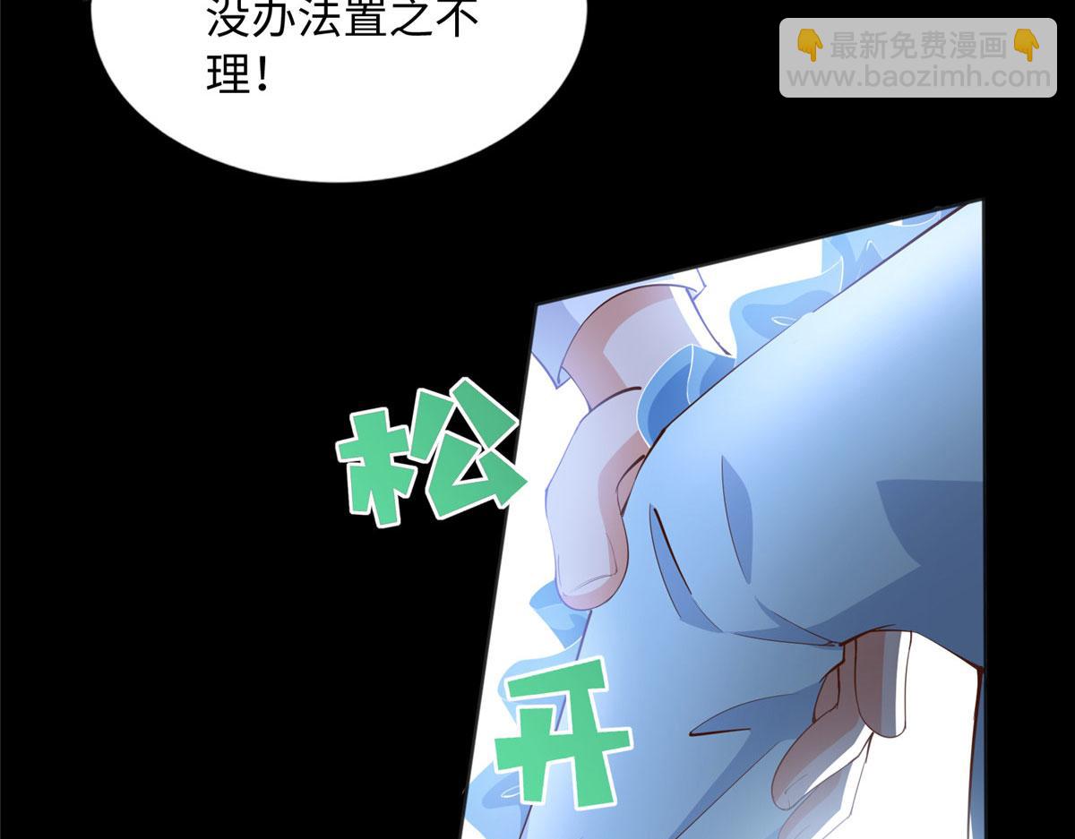 116 无法袖手旁观(1/3)-第117话