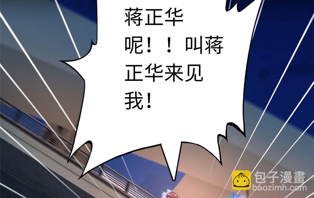 116 无法袖手旁观(1/3)-第117话