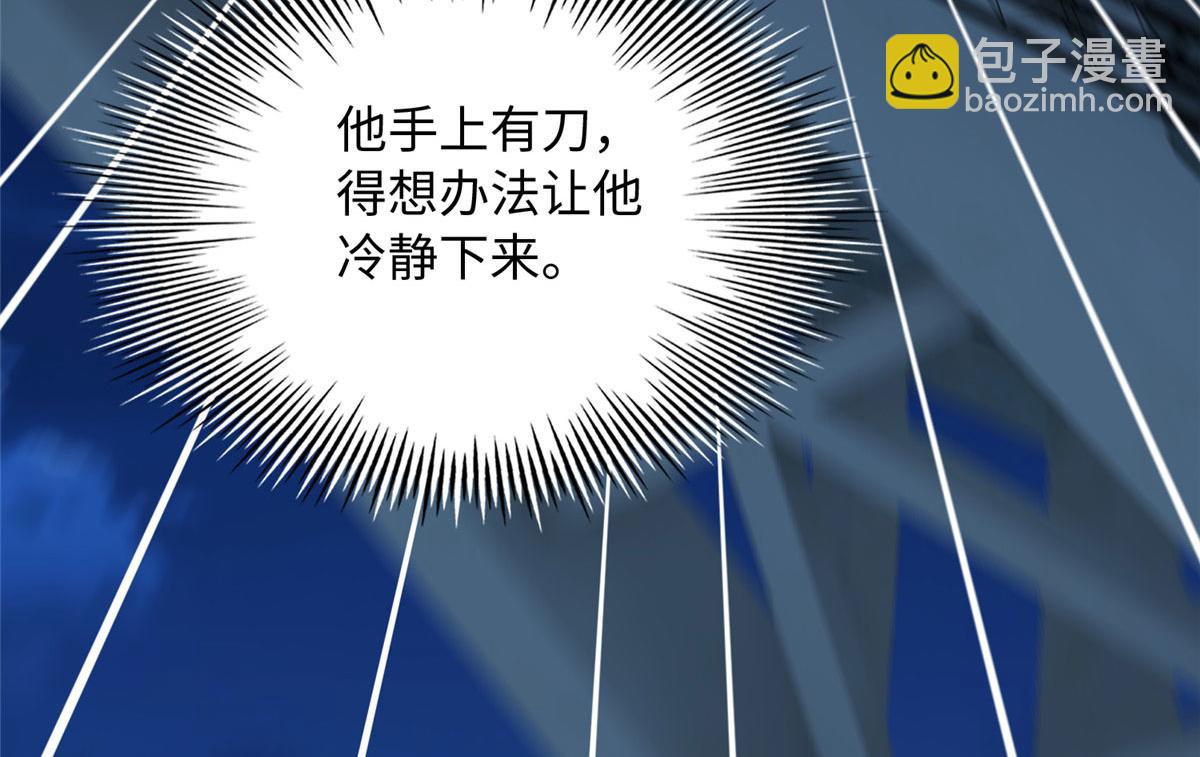 116 无法袖手旁观(1/3)-第117话