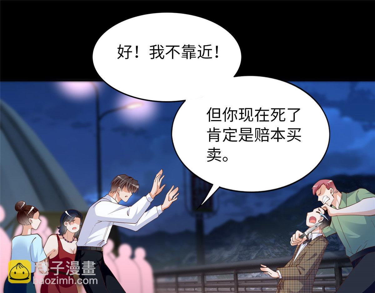 116 无法袖手旁观(1/3)-第117话