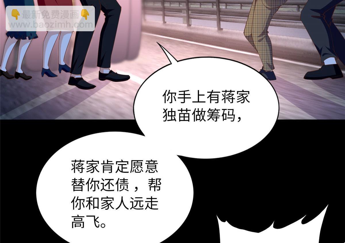 116 无法袖手旁观(1/3)-第117话