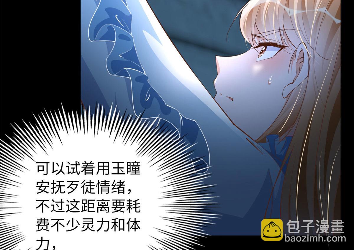 116 无法袖手旁观(1/3)-第117话