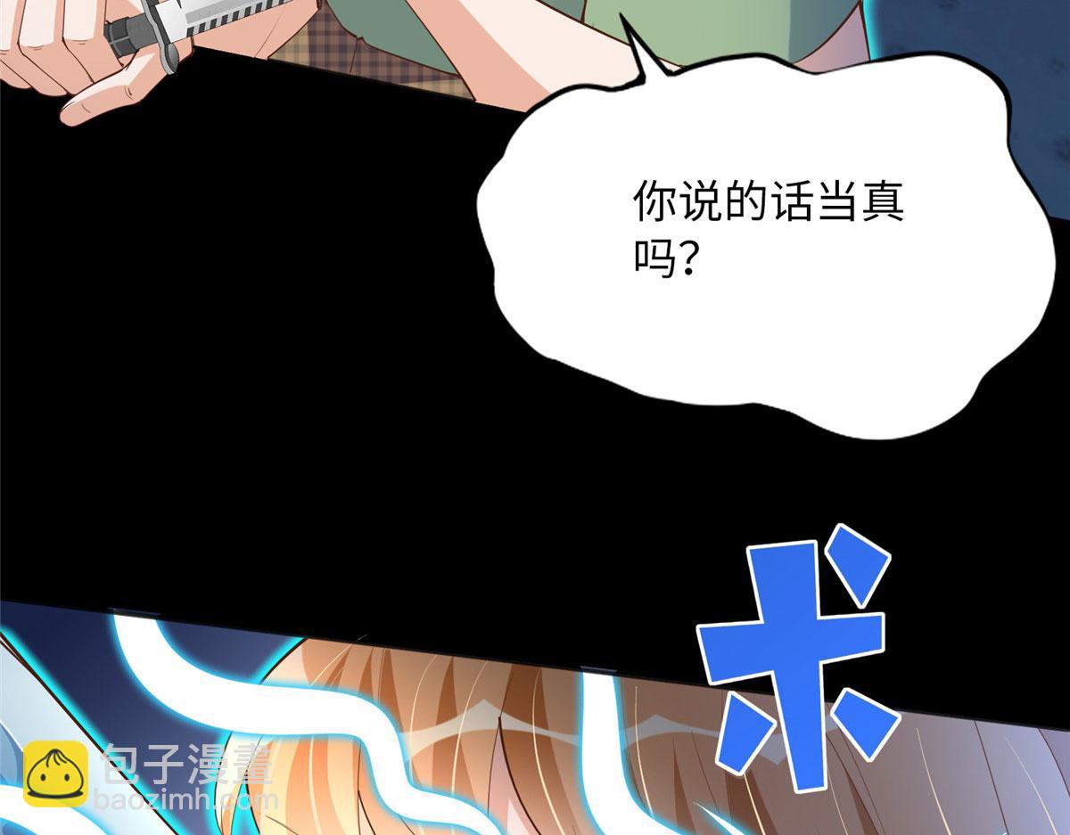 116 无法袖手旁观(1/3)-第117话