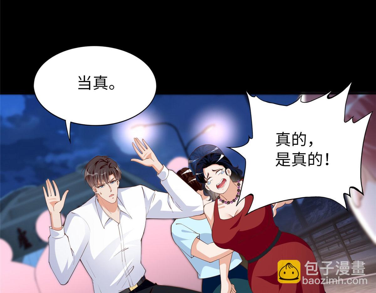 116 无法袖手旁观(1/3)-第117话