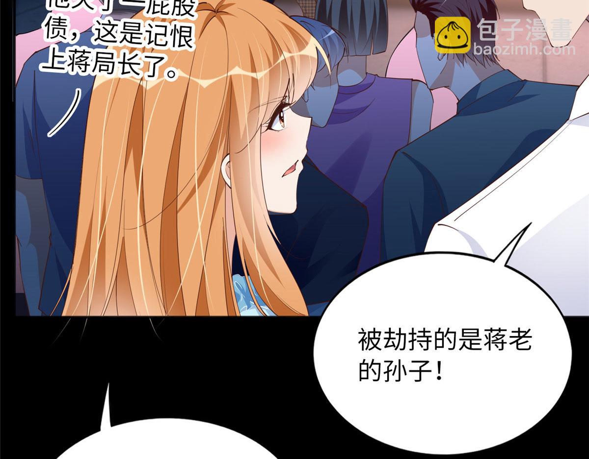 116 无法袖手旁观(1/3)-第117话