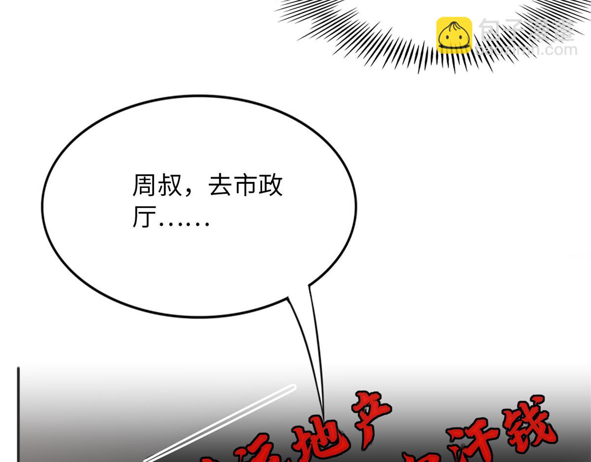 118 管闲事！(1/3)-第119话