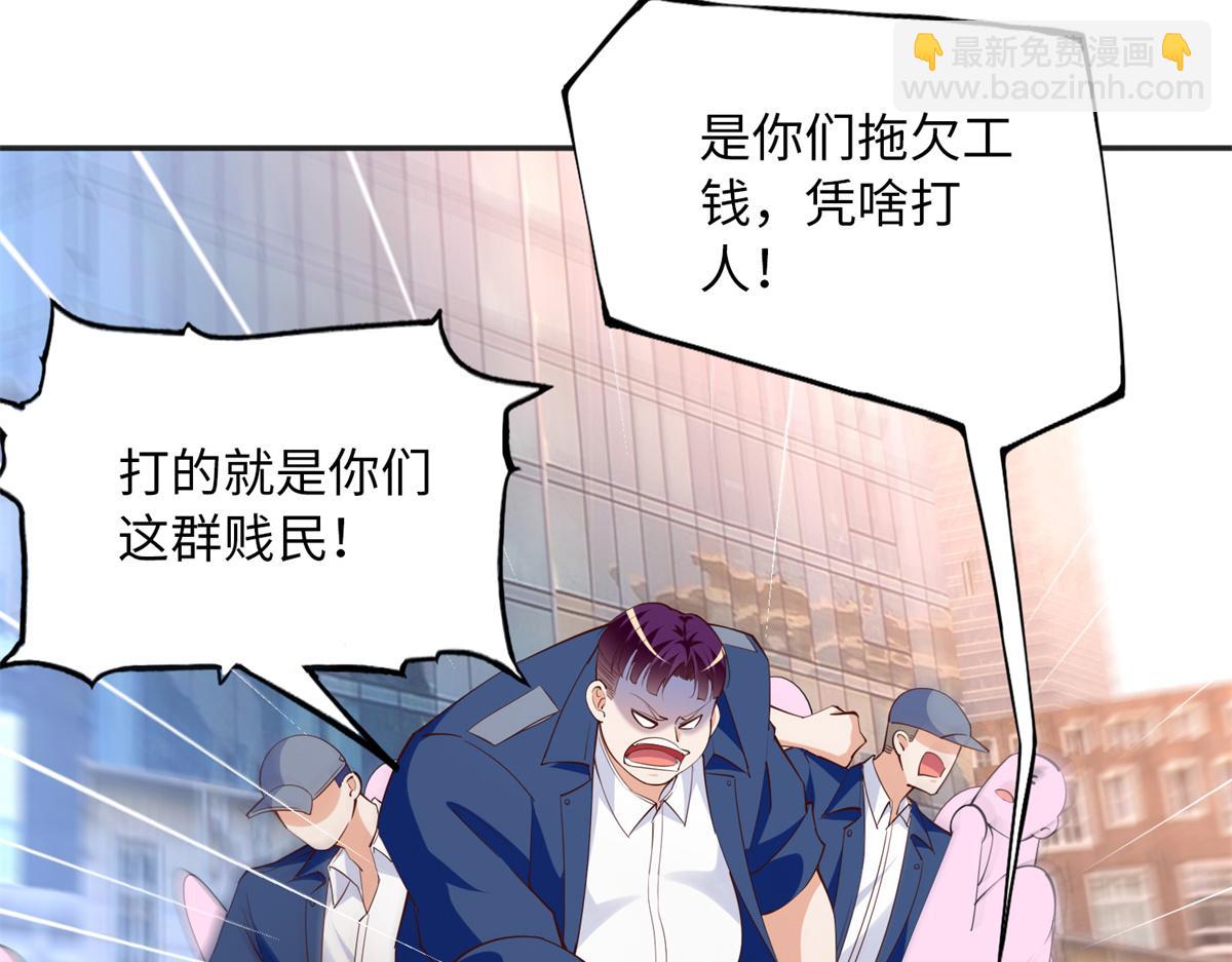 118 管闲事！(1/3)-第119话