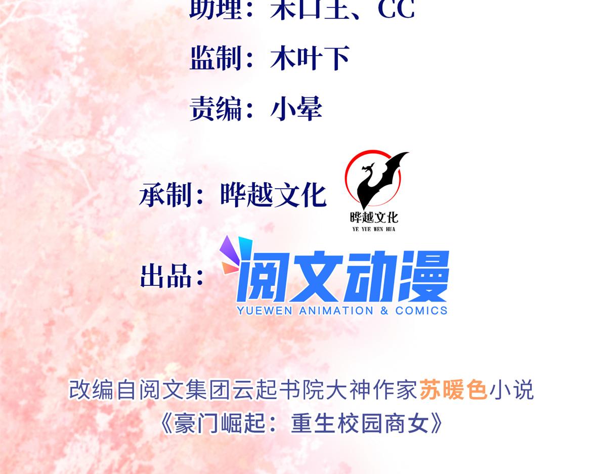 118 管闲事！(1/3)-第119话