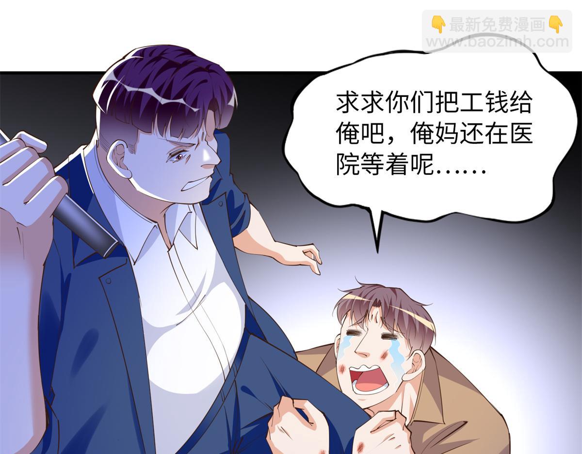118 管闲事！(1/3)-第119话