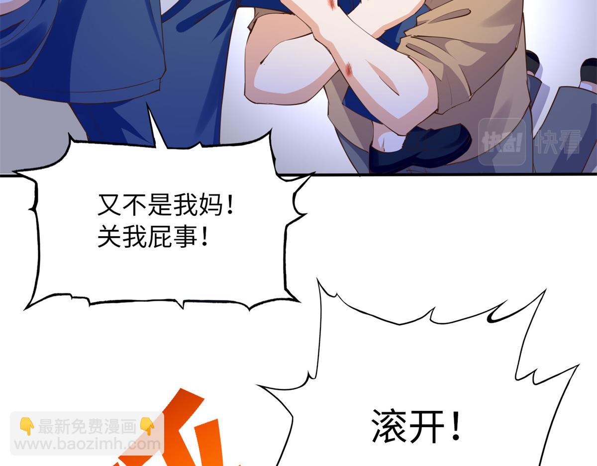 118 管闲事！(1/3)-第119话