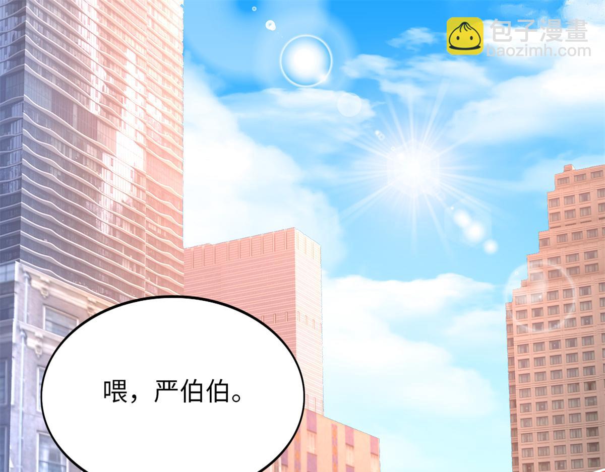 118 管闲事！(1/3)-第119话