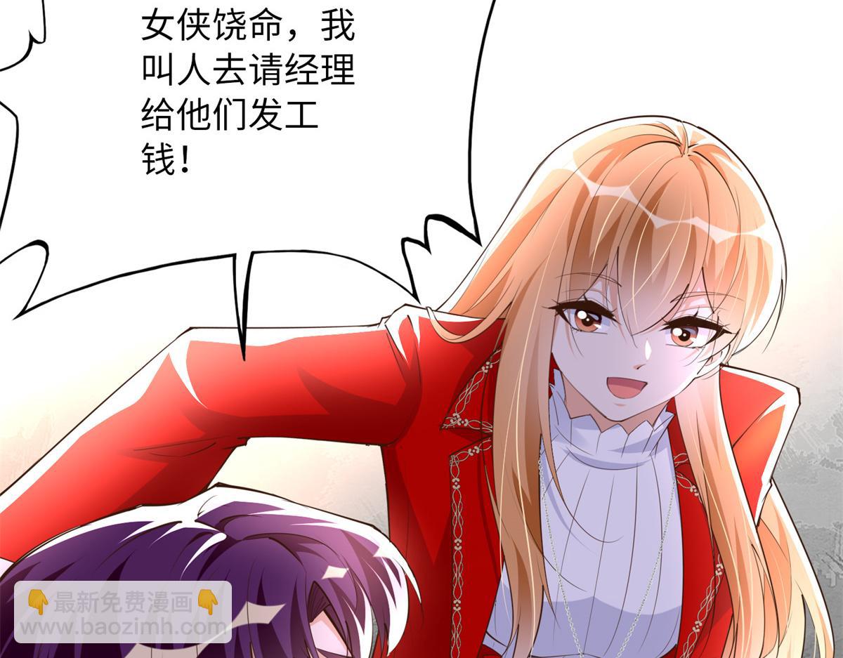 118 管闲事！(1/3)-第119话