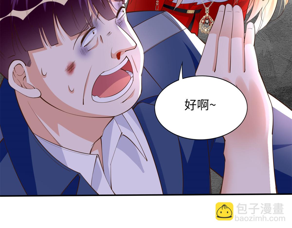 118 管闲事！(1/3)-第119话