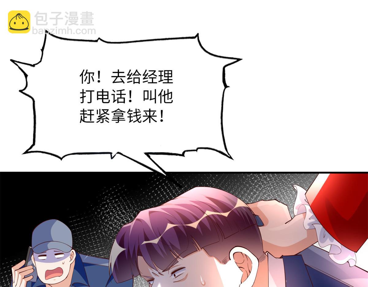 118 管闲事！(1/3)-第119话